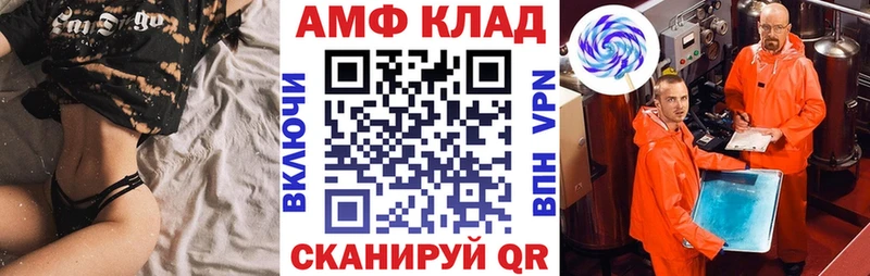 Амфетамин Розовый  Динская 