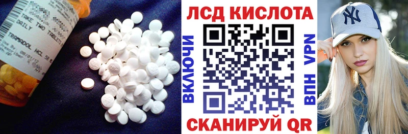 LSD-25 экстази кислота  цена   даркнет официальный сайт  Динская 