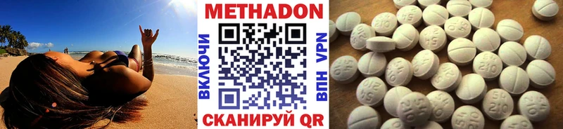 МЕТАДОН мёд  Динская 